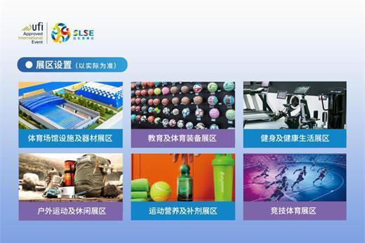 蓄势待发！第七届山东体博会全产业链核心亮点抢先解锁 