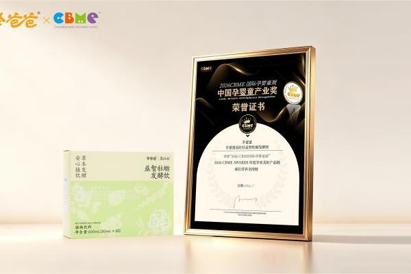 羊粉们，和羊爸爸一起领奖了：2026CBME 4个奖项 