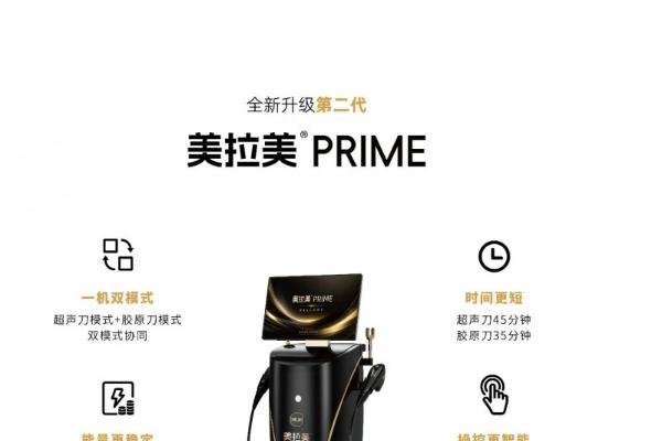 净妍生物“双舰”超声新品｜美拉美二代破局+三代领跑！ 