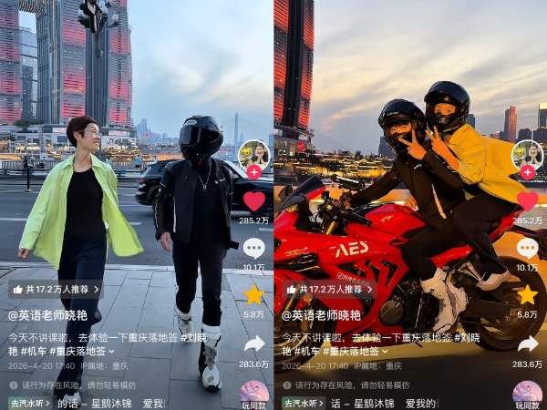 从 “被发现” 到 “被抵达”：抖音生活服务以内容助力景区目的地发展 