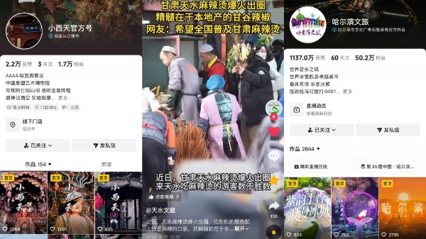 从 “被发现” 到 “被抵达”：抖音生活服务以内容助力景区目的地发展 
