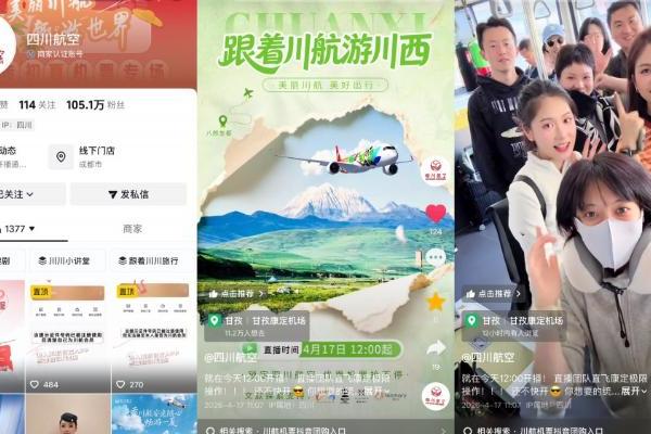 从 “被发现” 到 “被抵达”：抖音生活服务以内容助力景区目的地发展 