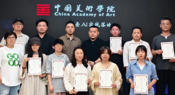 《当AI遇见中国美术学院： 姜超哲 导师 开启“探索AI”新时代》 