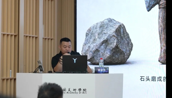 《当AI遇见中国美术学院： 姜超哲 导师 开启“探索AI”新时代》 