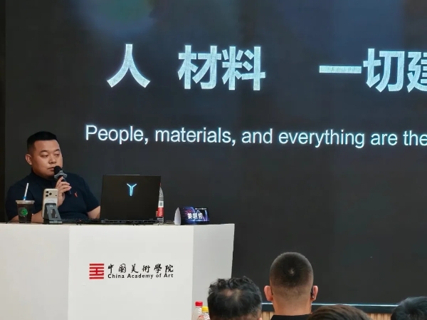 《当AI遇见中国美术学院： 姜超哲 导师 开启“探索AI”新时代》 
