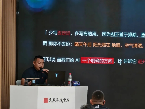 《当AI遇见中国美术学院： 姜超哲 导师 开启“探索AI”新时代》 