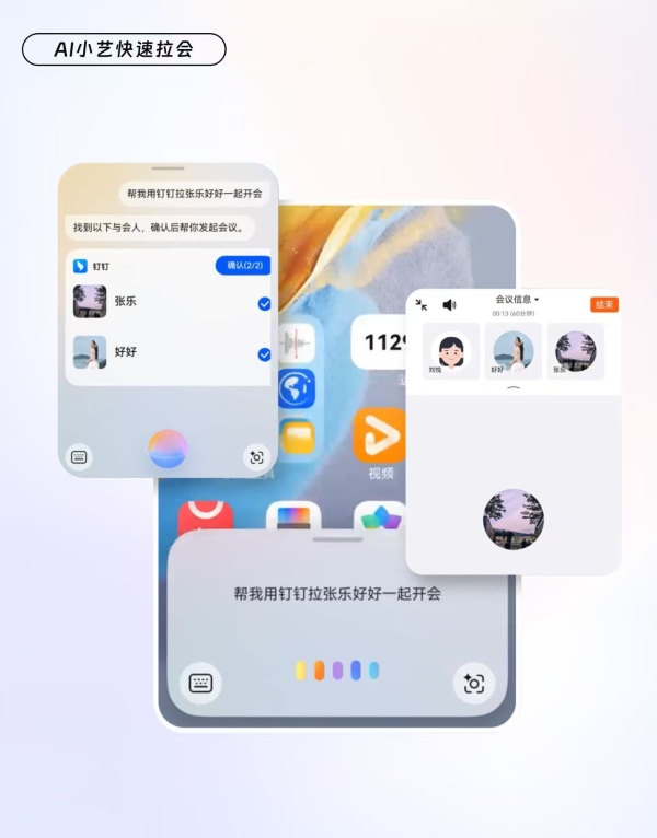 阿里系20余款应用在鸿蒙端落地50+创新体验：让每一个生活场景更智能、更轻松 