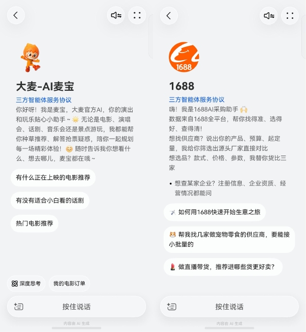 阿里系20余款应用在鸿蒙端落地50+创新体验：让每一个生活场景更智能、更轻松 