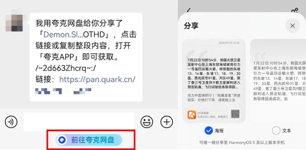 阿里系20余款应用在鸿蒙端落地50+创新体验：让每一个生活场景更智能、更轻松 