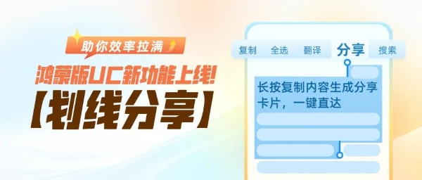 阿里系20余款应用在鸿蒙端落地50+创新体验：让每一个生活场景更智能、更轻松 