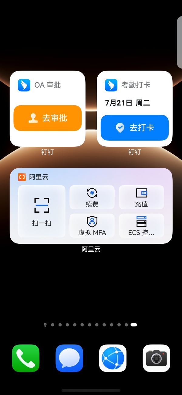 阿里系20余款应用在鸿蒙端落地50+创新体验：让每一个生活场景更智能、更轻松 