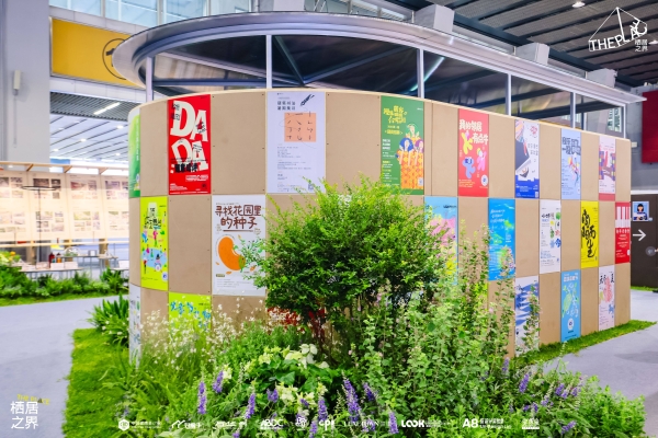 联合国际顶尖设计力量及先锋跨界品牌，“栖居之界·第二季”深度追问“好人居”的未来 