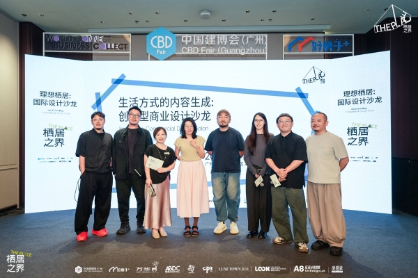 联合国际顶尖设计力量及先锋跨界品牌，“栖居之界·第二季”深度追问“好人居”的未来 
