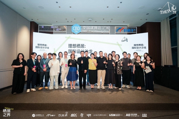 联合国际顶尖设计力量及先锋跨界品牌，“栖居之界·第二季”深度追问“好人居”的未来 