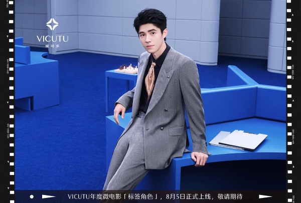 标签之外，才是人生｜VICUTU携手刘昊然发布年度微电影《标签角色》 