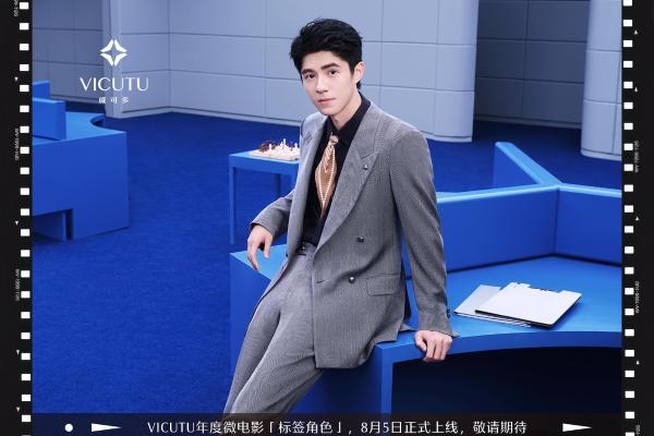 标签之外，才是人生｜VICUTU携手刘昊然发布年度微电影《标签角色》 