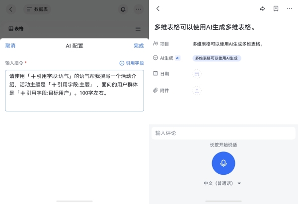 鸿蒙版飞书更新：支持安克AI录音豆，实时转写、自动纪要，让办公效率再提速 
