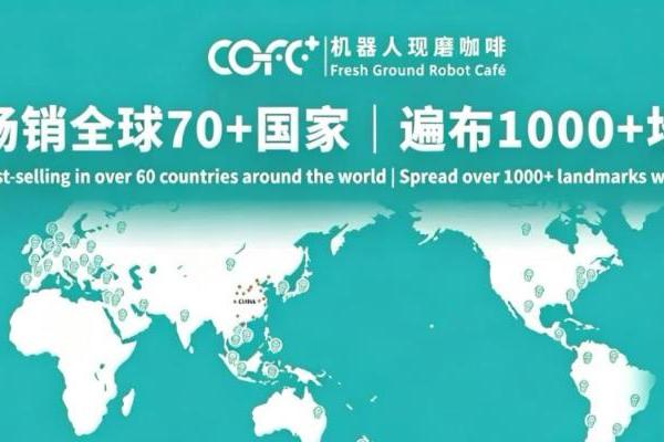 全球第一的机器人咖啡馆COFE+ 登陆海湾明珠巴林 