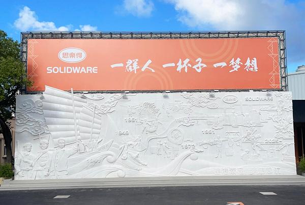 致敬八一强军魂，以实业载思政，思乐得打造沉浸式工业研学课堂 