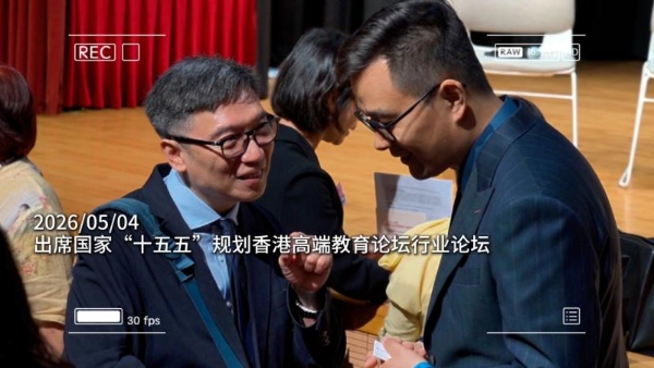 寰行盛世亮相港人才办升学规划讲座，护航来港人才子女升学发展之路 
