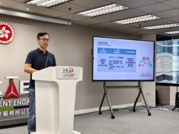 寰行盛世亮相港人才办升学规划讲座，护航来港人才子女升学发展之路 