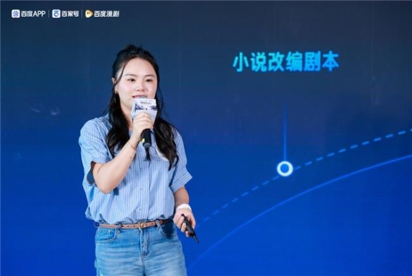 聚势同行 创见未来｜2026百度百家号漫剧创作先享会精彩直击 