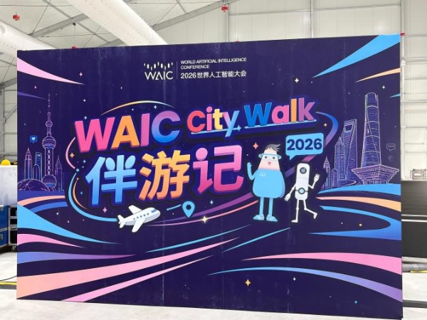 特种兵式探营WAIC前站！我在张江挖到了这些“未来彩蛋” 