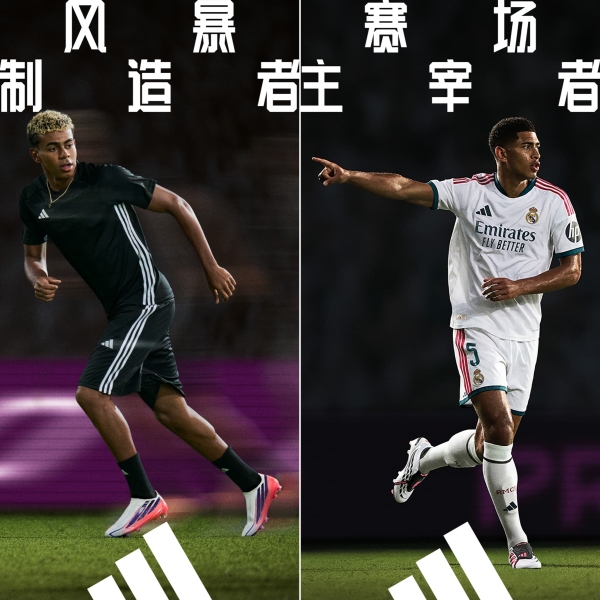 阿迪达斯发布「霜紫争锋」系列套组，即将驰骋26年FIFA世界杯赛场