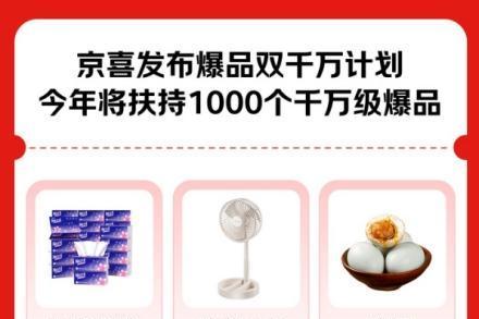 从日销9000到日销10万京东京喜打造“千万爆品”智能门锁 
