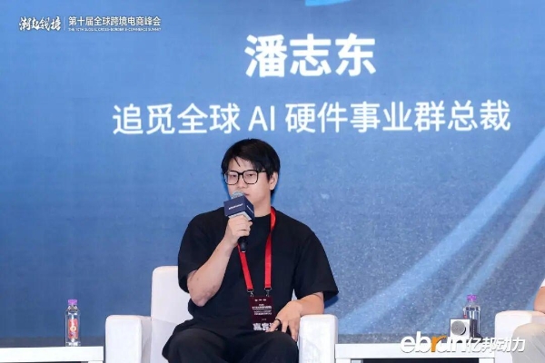 抢跑！全球化新品牌进入AI时刻，何以定胜负？ | 2026全球化新品牌AI竞争力大会实录