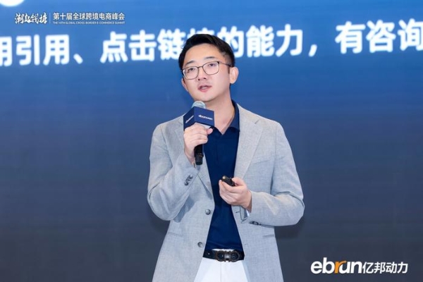 抢跑！全球化新品牌进入AI时刻，何以定胜负？ | 2026全球化新品牌AI竞争力大会实录