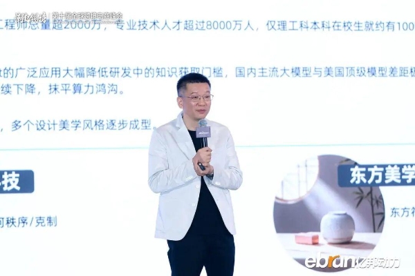 抢跑！全球化新品牌进入AI时刻，何以定胜负？ | 2026全球化新品牌AI竞争力大会实录