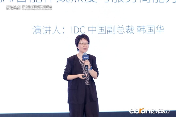 抢跑！全球化新品牌进入AI时刻，何以定胜负？ | 2026全球化新品牌AI竞争力大会实录