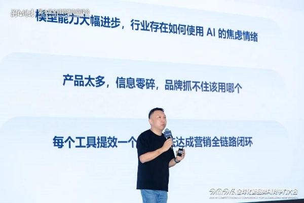抢跑！全球化新品牌进入AI时刻，何以定胜负？ | 2026全球化新品牌AI竞争力大会实录