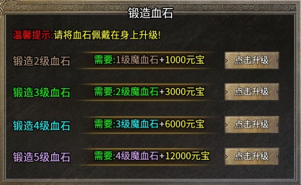 传奇游戏设计有一条朴素的真理：当你真正把玩家的体验放在首位，他们会在第一刀落下的瞬间就感知到。这种感知不需要说明，不需要引导。砍怪的反馈、升级的节奏、爆装的频率，每一个细节都在说话。玩家只需要玩上几分钟，就知道这服是把他们当“人”看，还是当“韭菜”看。这种直觉，比任何宣传都准。