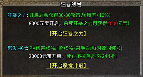 传奇游戏设计有一条朴素的真理：当你真正把玩家的体验放在首位，他们会在第一刀落下的瞬间就感知到。这种感知不需要说明，不需要引导。砍怪的反馈、升级的节奏、爆装的频率，每一个细节都在说话。玩家只需要玩上几分钟，就知道这服是把他们当“人”看，还是当“韭菜”看。这种直觉，比任何宣传都准。