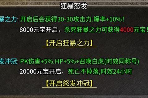 一转一爵一江湖！996传奇盒子《太上火龙》让传奇手游“爽”到极致