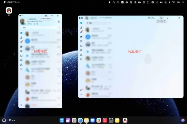 鸿蒙电脑体验重磅升级：PC版QQ可一键切换到经典模式，个性化体验和效率也都拉满