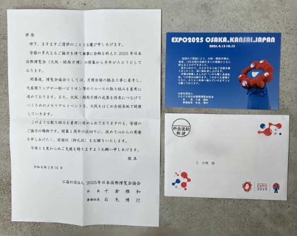 王少飞世博纪念邮卡公开：一幅“消失”的壁画留下“文化考古”悬念 ——专访国际当代艺术家王少飞 