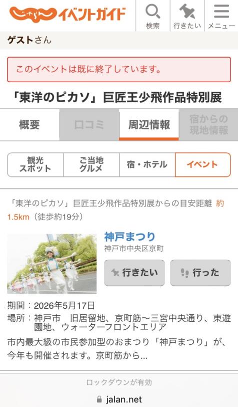王少飞世博纪念邮卡公开：一幅“消失”的壁画留下“文化考古”悬念 ——专访国际当代艺术家王少飞 