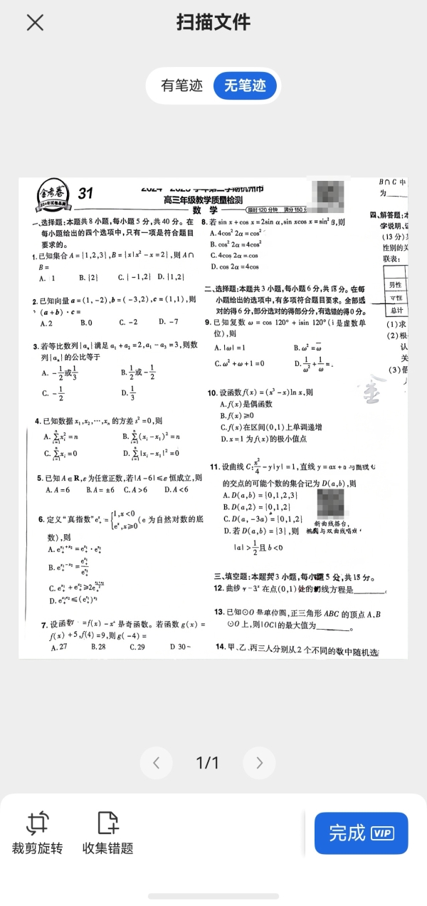 鸿蒙版WPS移动版新增AI听记、个人知识库、智能识卷，工作学习效率再升级 