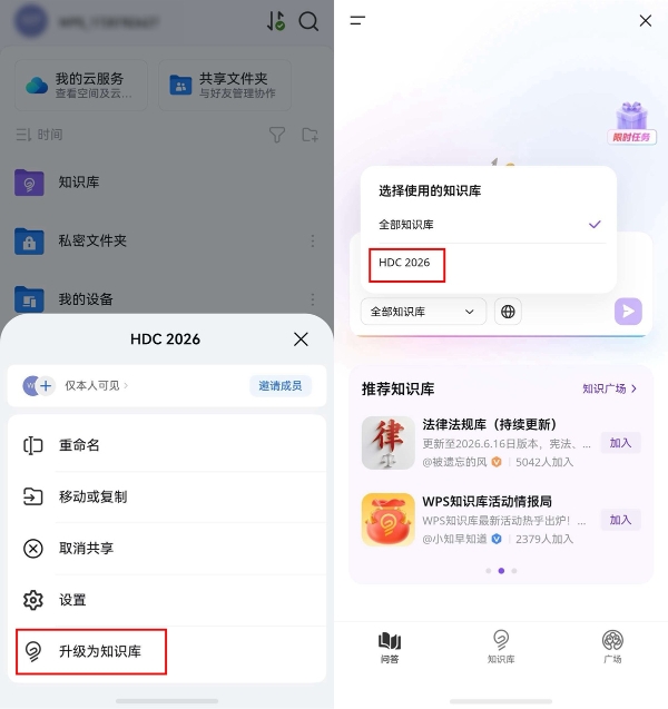 鸿蒙版WPS移动版新增AI听记、个人知识库、智能识卷，工作学习效率再升级 