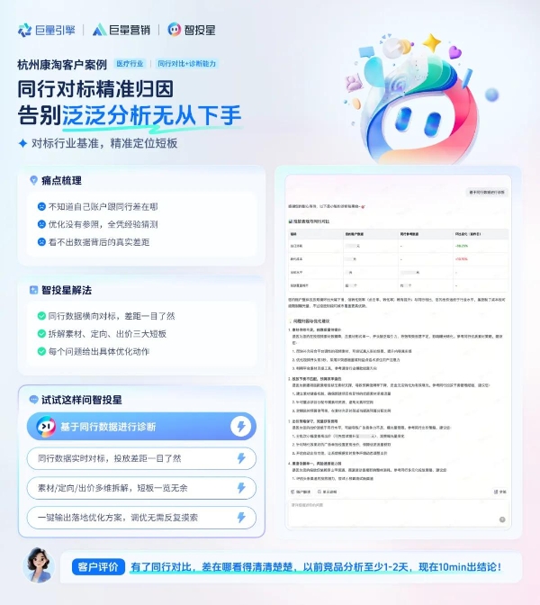 投放路上那些“卡住”的时刻，新版智投星帮你往前推一步 