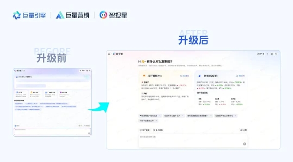 投放路上那些“卡住”的时刻，新版智投星帮你往前推一步 