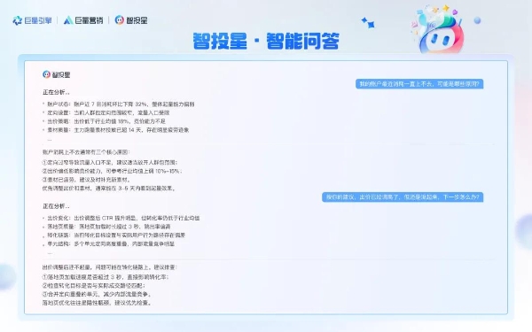 投放路上那些“卡住”的时刻，新版智投星帮你往前推一步 