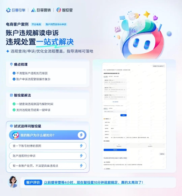 投放路上那些“卡住”的时刻，新版智投星帮你往前推一步 