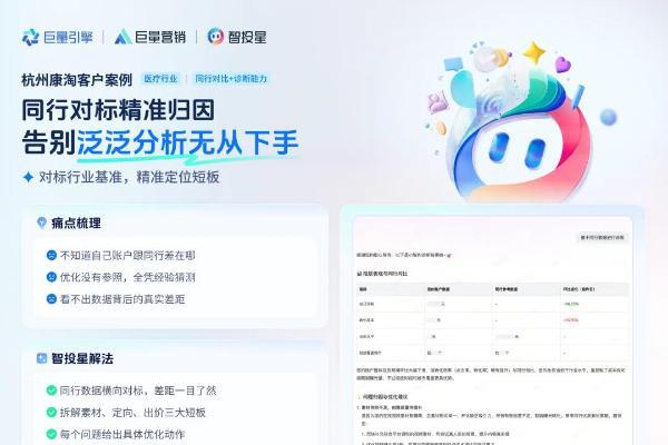 投放路上那些“卡住”的时刻，新版智投星帮你往前推一步 