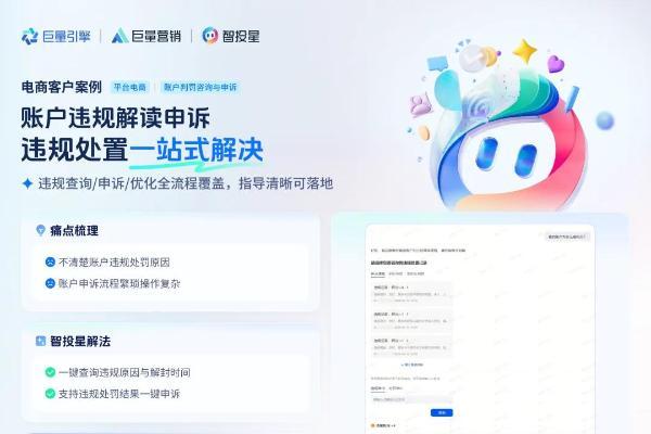 投放路上那些“卡住”的时刻，新版智投星帮你往前推一步 