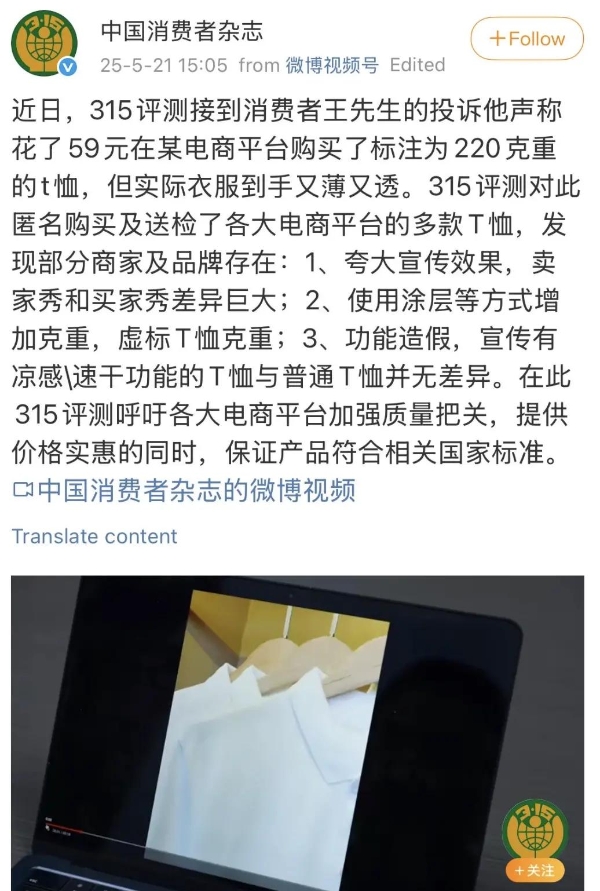 电商服饰不再“野蛮生长” 京东服饰六大安心品质标准带来确定性消费体验 
