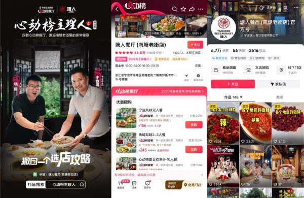 《心动榜主理人》第三季｜给选店决策做减法，旅游“吃什么”有了确定答案 